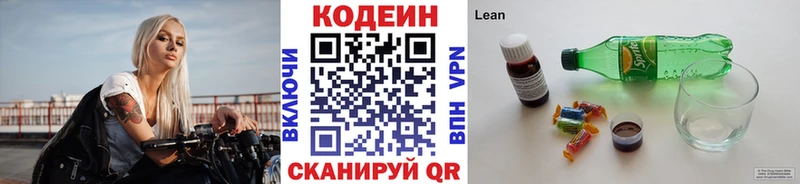 мориарти состав  Новотроицк  Кодеиновый сироп Lean напиток Lean (лин) 