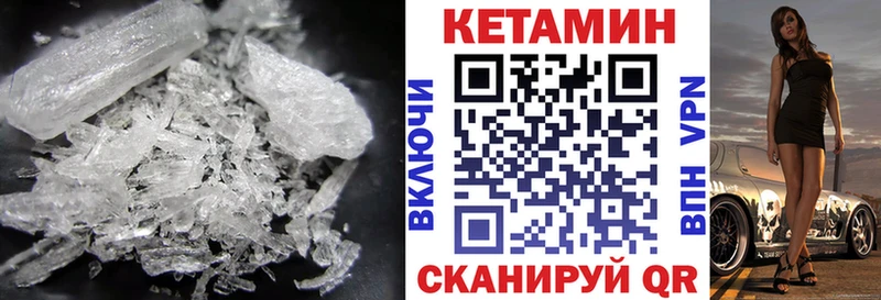 КЕТАМИН ketamine  хочу наркоту  Новотроицк 