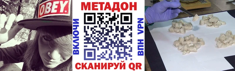 закладка  Новотроицк  Метадон мёд 
